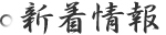 関一朗の『俺』